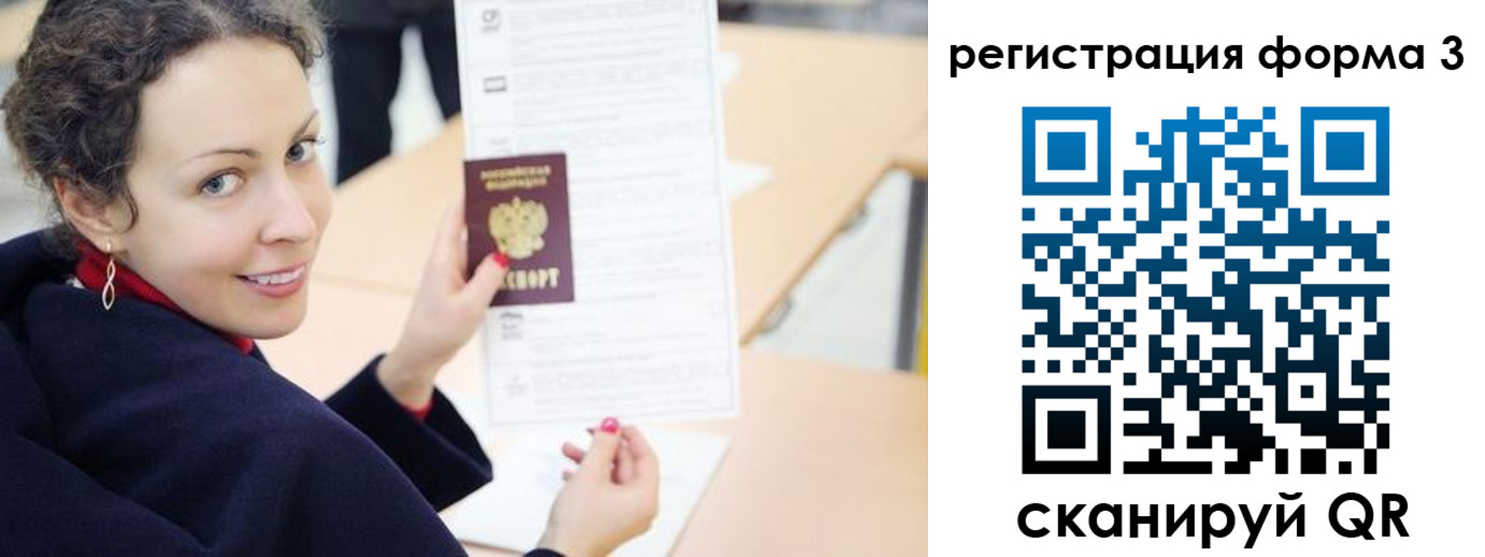 временная регистрация поиск в Юже