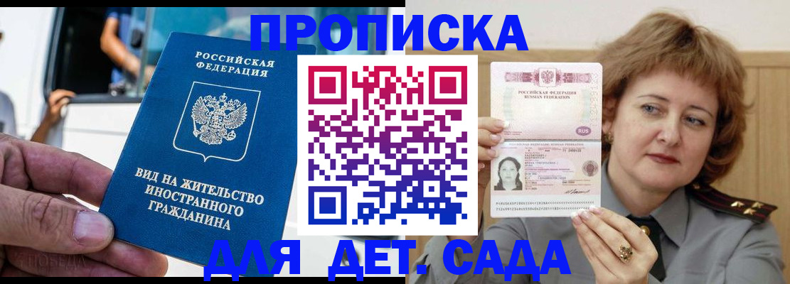 прописка от собственника в Юже