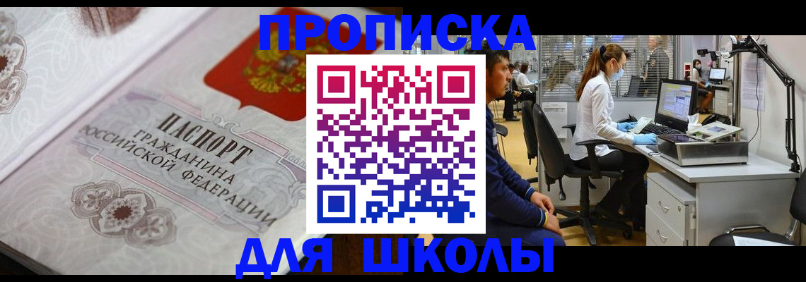 временная регистрация адрес в Юже