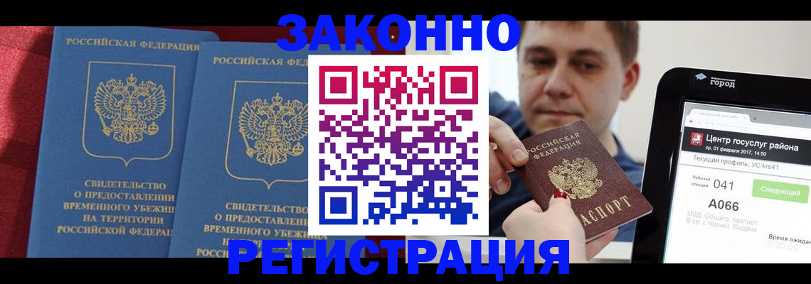 временная регистрация госуслуги в Юже