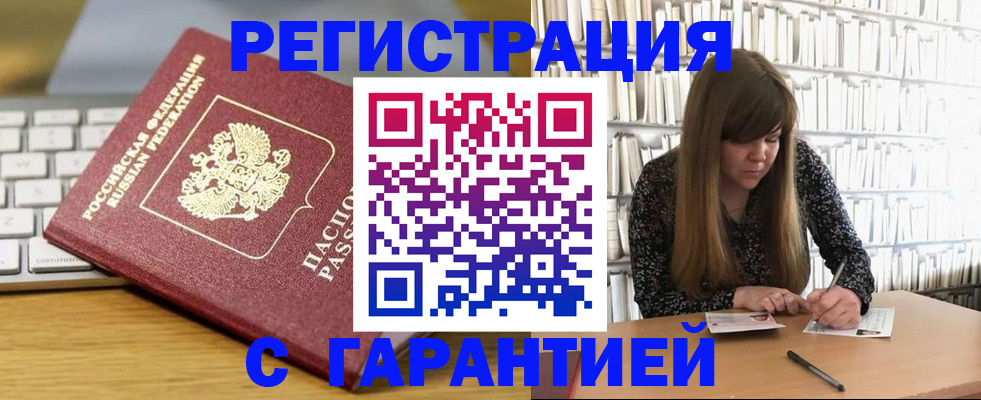 прописка в квартире в Юже