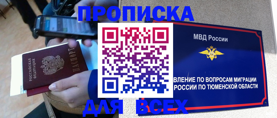 временная регистрация собственник в Юже