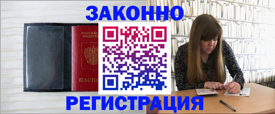 прописка в квартире в Юже
