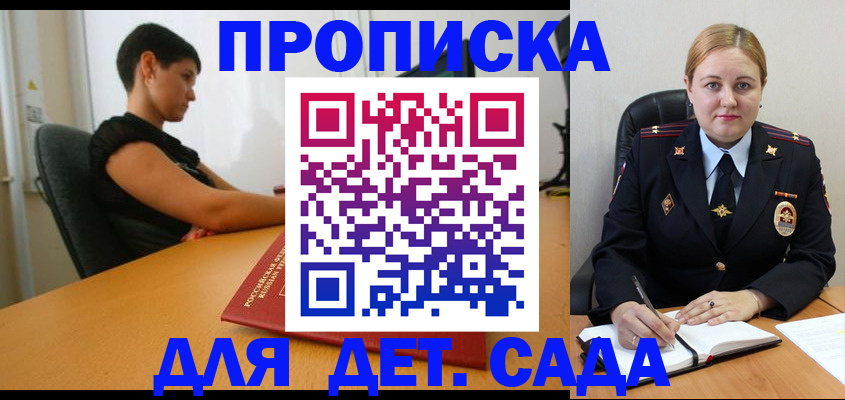 где прописаться в Юже