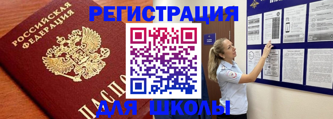 прописка ребенка в Юже