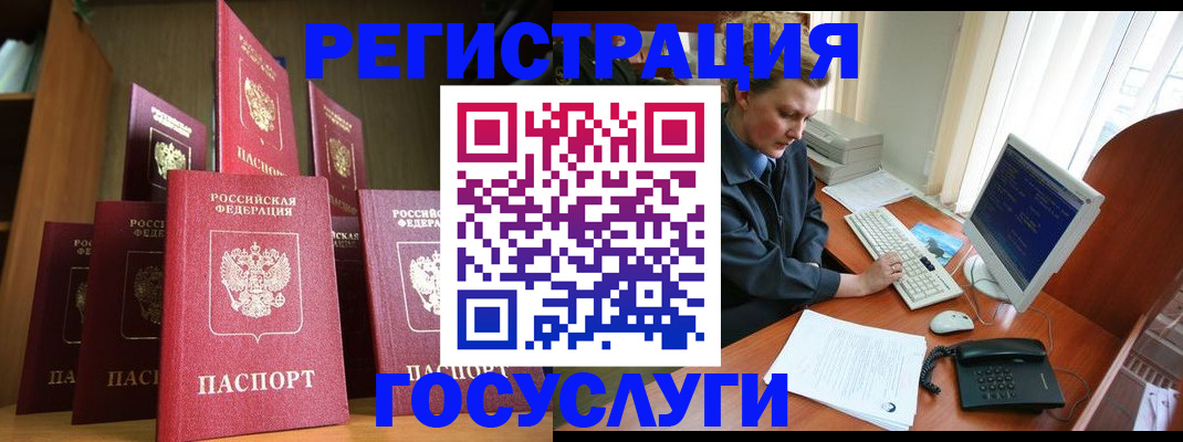 прописка для кредита в Юже